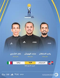 A Saudi refereeing team for the Dominican-Italy match in the Youth World Cup